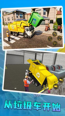 城市清理车(Leaks)