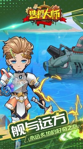 造船大师模拟器