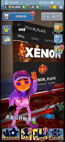 地铁烫脚（星空杰克）