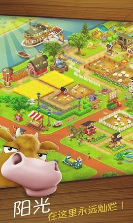 卡通农场（Hay Day）
