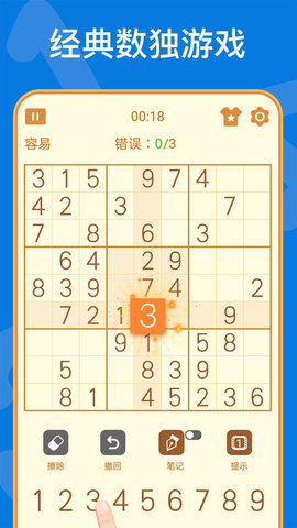 数独游戏（Sudoku Crossword Puzzle）