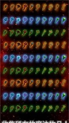 魔导士防御(Witch Defense)