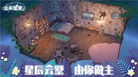 云朵国度测试服