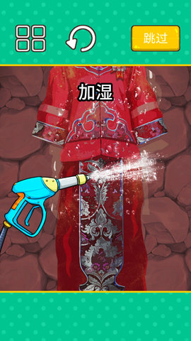 收纳清洗大师(Leaks)