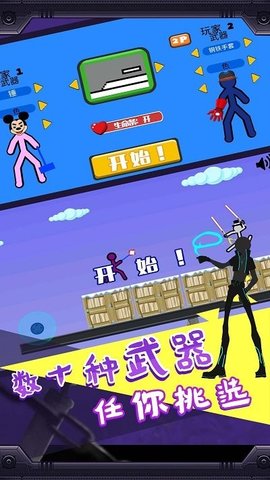 暴走大乱斗游戏