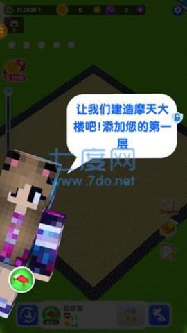 模拟沙盒建造游戏