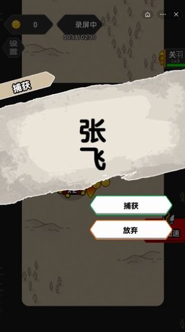 文字大乱斗