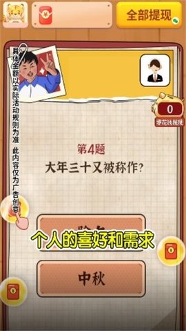 我要当班长游戏