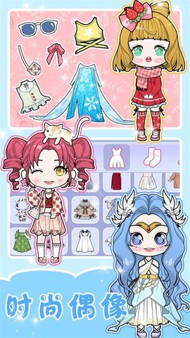 闪耀少女换装养成游戏