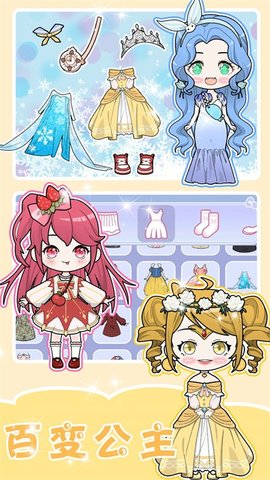 闪耀少女换装养成游戏