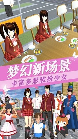 樱花校园珠树理奈