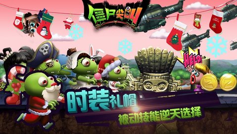 僵尸尖叫（Zombie Tsunami）