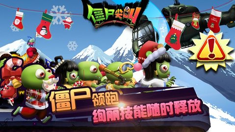 僵尸尖叫（Zombie Tsunami）