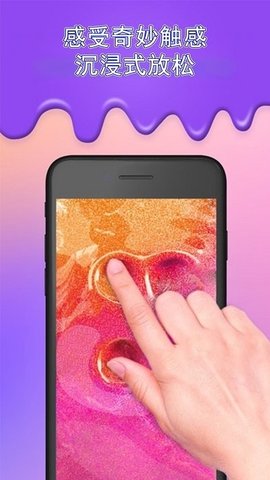 史莱姆模拟器软泥解