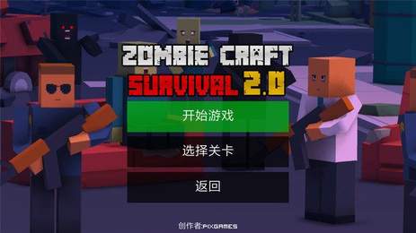 不死僵尸工艺(Zombie Craft Survival)