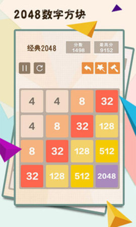 2048数字方块(2048 Number Block Puzzle)