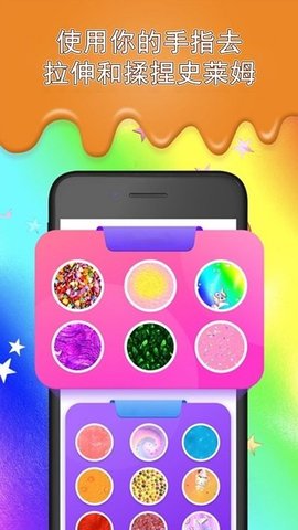 史莱姆模拟器软泥解