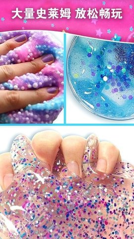 史莱姆模拟器软泥解