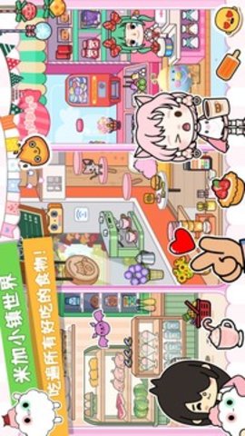 米加小镇盲盒世界