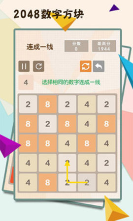 2048数字方块(2048 Number Block Puzzle)