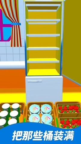 解压神器模拟整理冰箱