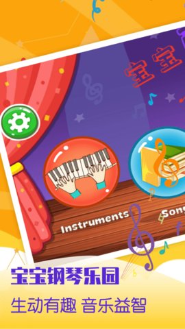 宝宝弹钢琴
