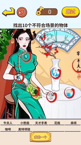 茬子来了趣味找茬