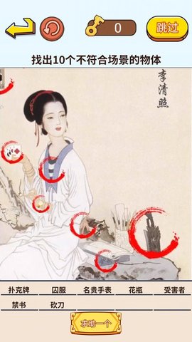 茬子来了趣味找茬