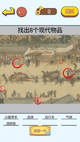 茬子来了趣味找茬