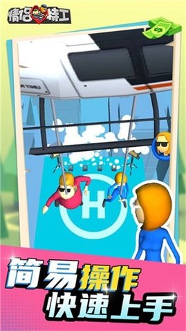 情侣特工3D手游