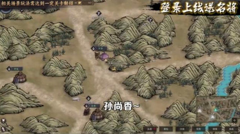 三国群英冰封版