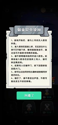 躺平发育模拟器