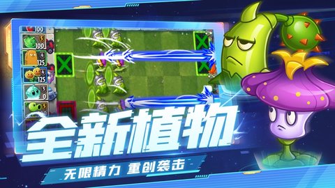 植物大战僵尸2 3.0.2