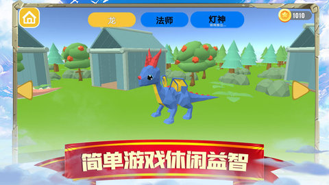 萌龙:闯关大作战