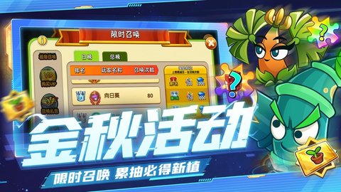 植物大战僵尸2 3.0.2
