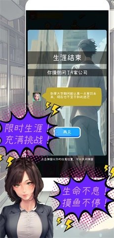 摸鱼大作战游戏