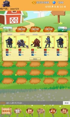 商人历险记手游