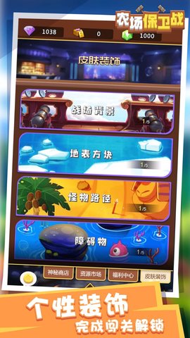 农场保卫战手游