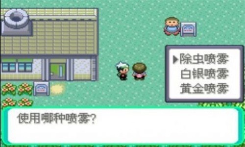 口袋妖怪传说绿宝石1.5