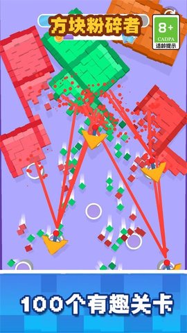 方块粉碎者