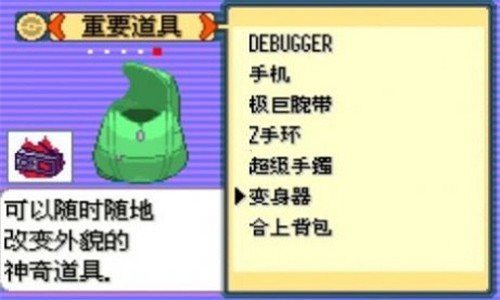 口袋妖怪传说绿宝石1.5