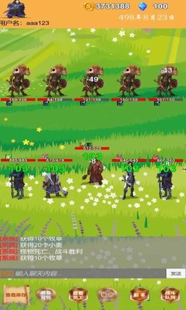 商人历险记手游