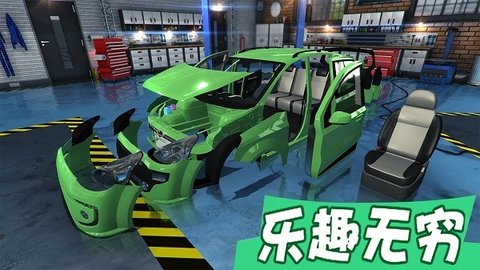 疯狂的机器修车大师