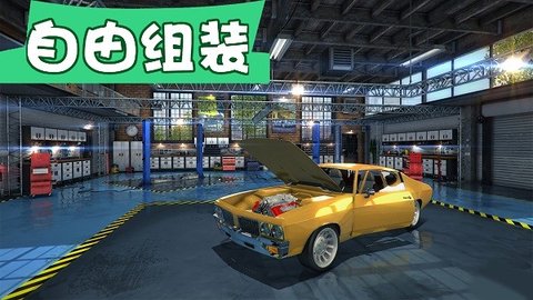 疯狂的机器修车大师