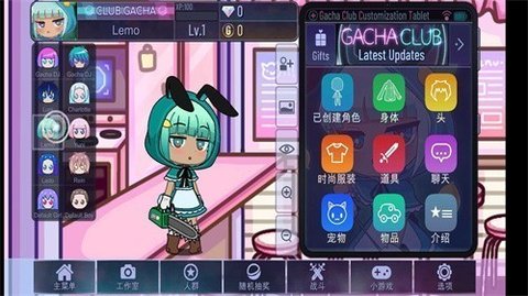 加查可爱屋(Gacha Club)
