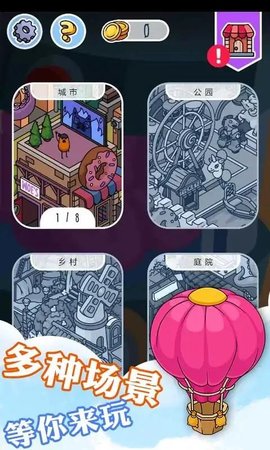 城市大侦探（Find It: Adventures）