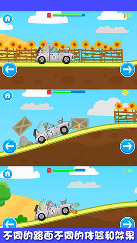 迷你小卡车游戏