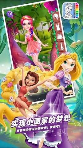 芭比公主绘画本