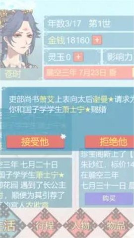 重生长公主的日常