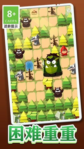 小红帽大战大灰狼